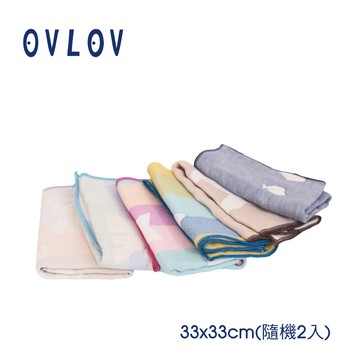 OVLOV  日本製六層紗小手巾/嬰幼兒手帕/口水巾/方巾-33cm2入裝