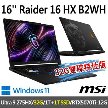 MSI微星 Raider 16 HX B2WH-026TW 16吋 電競筆電 (Ultra 9 275HX/32G/1T SSD+1T/RTX5070Ti-12G/Win11-32G雙碟特仕版)