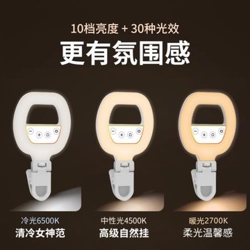 W60手機補光燈便攜手機自拍夾子燈充電圓環型美顏自拍口袋補光燈