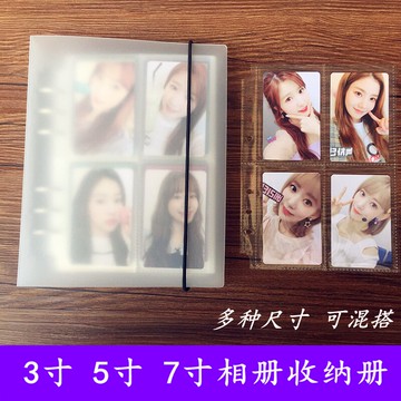卡冊/名片冊 3寸5寸7寸活頁相冊愛豆專輯小卡收納冊拍立得明信片照片收集卡冊【HZ64041】