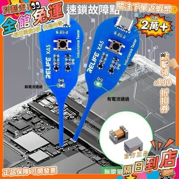 隔日達🔥電感測試儀 手機主板芯片查障儀 專業級便攜 快速檢測 測電筆電子主板電感維修 精準測量電子工具必備P148TW