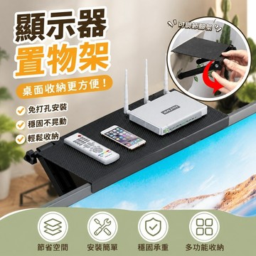 【臺灣新款】711辦公室掛架 桌上置物架 工位桌邊收納 大號機頂盒置物架桌面辦公臥室墻上收納架子顯示器屏幕路由器支架