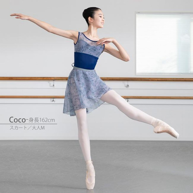 品良く着こなすため Ballet （Hanna Hannaバレエスカート 割り引か ハンナ Skirts バレエ