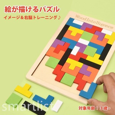 おもちゃ 知育玩具 パズル 木のおもちゃ 構成遊び 創造力 誕生日 子供 室内 遊び 男の子 女の子 プレゼント 木製 図形 子どもおもちゃ 送料無料 通販 Lineポイント最大get Lineショッピング
