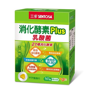 三多 消化酵素Plus膜衣錠 奶素可食 (60錠/盒) B群、乳酸菌、益生菌 憨吉小舖