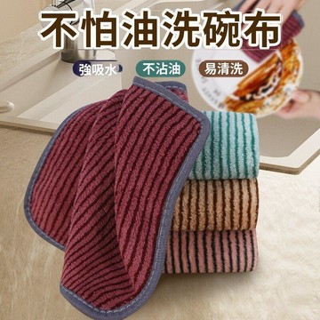 抹布 擦拭巾 洗碗布 不掉毛 清潔布 毛巾廚房抹布沾油條紋不掉百潔布加厚洗碗吸水易清洗擺攤專用盤子神器