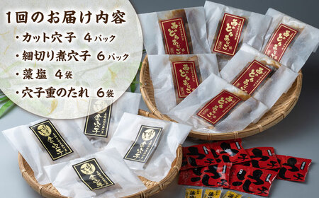 対馬産 穴子 詰め合わせ 10PAC《 対馬市 》対馬 新鮮 とろ あなご ふわふわ 煮穴子 冷凍 海鮮[WAV005]