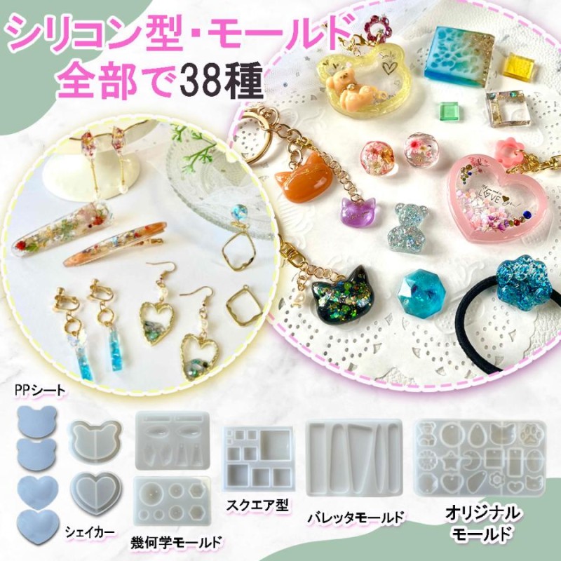 レジン セット スターターキット レジン液 UVレジン 初心者 レジン液100g【豪華228種類】着色料 アクセサリーパーツ [Ailes(エール)]  48Wライト | LINEブランドカタログ