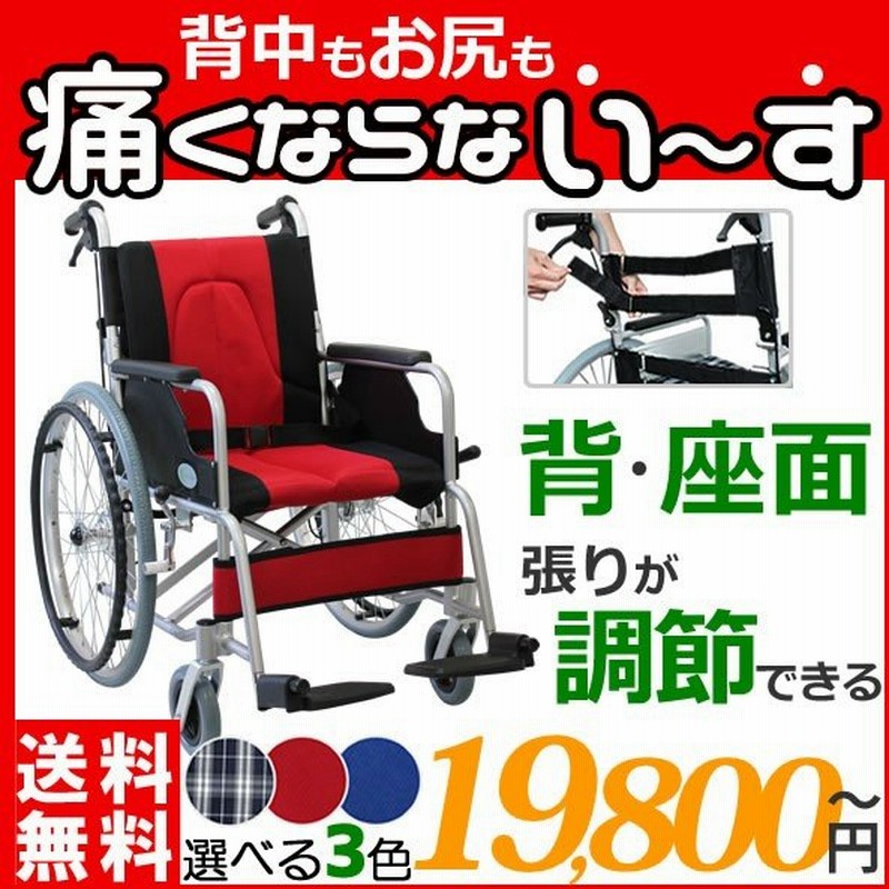 車椅子 軽量 折りたたみ車いす ノーパンクタイヤ仕様 Cuky 870 赤 痛くならない す 自走用車椅子 アルミ製車イス 通販 Lineポイント最大0 5 Get Lineショッピング