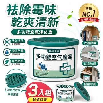 萬用吸塵器魔盒 多功能空氣魔盒 除塵魔盒 強勁吸塵 超強吸灰 清除灰塵神器 居家吸塵 淨化空氣 輕巧便攜