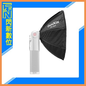 Godox 神牛 Lux Master 專用八角柔光罩 LM-S25(公司貨)