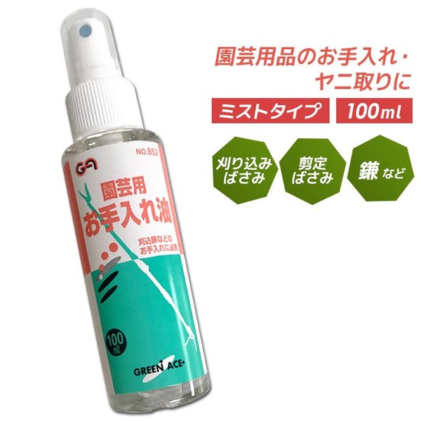 メンテナンス クリーナー 園芸用お手入れ油 100ml 園芸刃物用 園芸鋏用 園芸ばさみ 鎌用 剪定ばさみ用 剪定鋏 ガーデニング 園芸用品 オイル 馬場長金物 通販 Lineポイント最大0 5 Get Lineショッピング