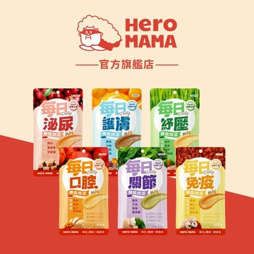 【HeroMama】每日機能肉泥 集點換購專用賣場
