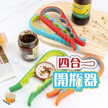 【台灣現貨】四合一開瓶器 多功能開罐器 多功能開瓶器 萬用開罐器 萬用開瓶器 開瓶器 開罐器 開蓋器 開瓶 開罐