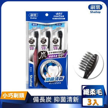 【刷樂】備長炭牙刷 3入