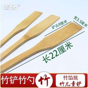 迷你竹鏟小竹木鏟煎包子煎水餃包水餃混沌工具竹餡挑竹刀不粘鍋鏟