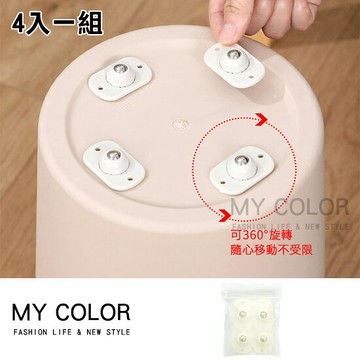 滾輪貼 萬向輪 收納箱底部滾輪 滑輪 萬向滑輪 滑輪貼 收納箱滾輪 垃圾桶滾輪 黏貼滾輪 置物架 收納箱 可隨意移動 輪子 家具推車輪 單入 四入一組 黏貼式萬向滑輪♚MY COLOR♚【F047】