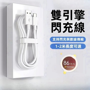 現貨 數據線 充電線 傳輸線 PD快充線 Type C充電線 Micro Usb傳輸線 USB快充線 短線 適用蘋果安卓