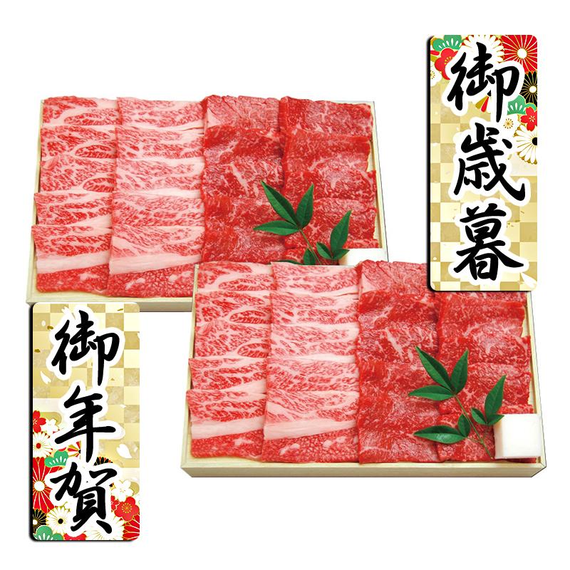 お歳暮 お年賀 御歳暮 御年賀 食品 牛肉 送料無料 2023 2024 食品 牛肉 千成亭 近江牛焼肉(モモ・カルビ)