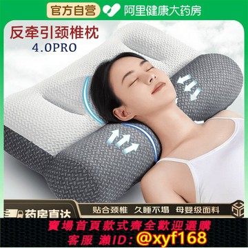 {台灣公司貨 可打統編}頸椎枕反弓枕頭護頸椎助睡眠睡覺枕芯成人枕頭牽引枕不塌陷不變形