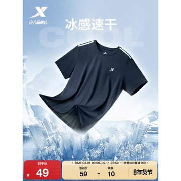 特步速干T男夏季寬松短袖冰絲戶外跑步T恤透氣上衣男士健身運動服