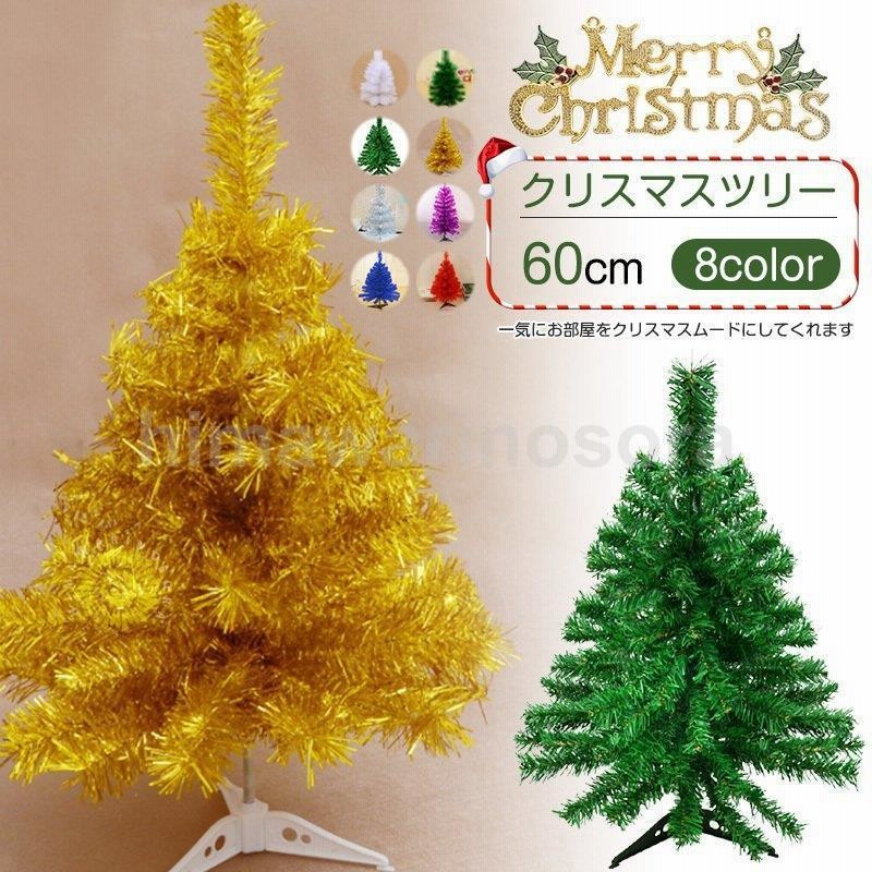 ミニ クリスマスツリー 60cm 卓上 北欧 ミニツリー クリスマス飾り クリスマス置物 店内装飾 部屋飾り 雰囲気満々 サンタ プレゼント オーナメント 通販 Lineポイント最大get Lineショッピング