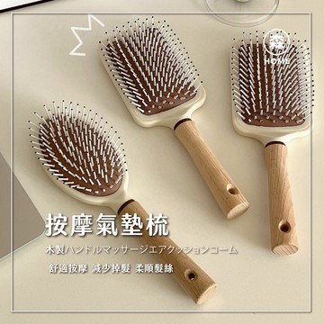 梳子 氣墊梳 少女系按摩氣囊梳 氣囊氣墊按摩梳 寬齒梳 按摩梳 氣墊梳 圓梳 方梳 梳子