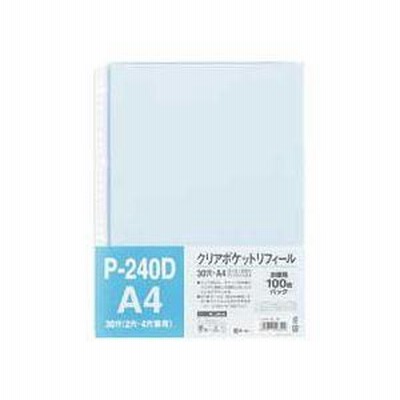 （まとめ）テージー クリアポケットリフィールA4タテ 2・4・30穴 ブルー P-240D-02 1パック(100枚) 〔×5セット〕