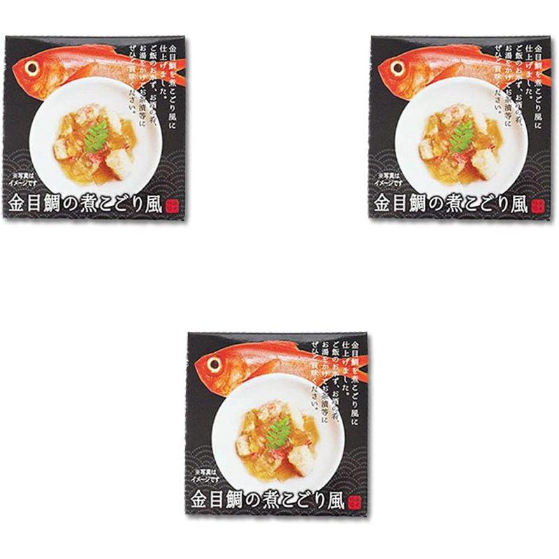 金目鯛の煮こごり風×3個セット キンメダイを煮こごり風に仕上げた缶詰です。きんめだいのお茶漬けにも最適