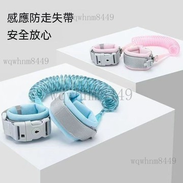 兒童防走失帶牽引繩寶寶防走丟手環小孩防丟失安全繩防丟溜娃神器 防丟失繩手環 牽引繩 防丟繩 兒童防走失鏈 溜娃神器 牽繩