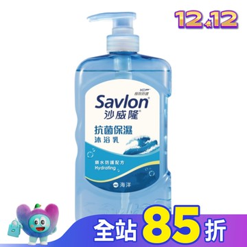 沙威隆抗菌保濕沐浴乳-海洋850ml