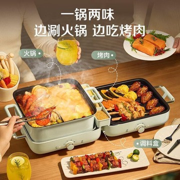 蘇泊爾電烤爐火鍋涮烤一體鍋戶外可折疊烤肉火鍋涮烤爐可拆洗烤盤