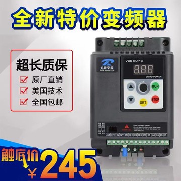 【台灣公司 超低價】變頻器三相380V單相220V風機水泵調速器0.4kw-110kw銳普變頻直銷