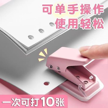 🚀免運🚚臺灣出貨🚚打孔器小型活頁本環打孔機學生單孔圓環孔手工diy手賬紙張裝訂器