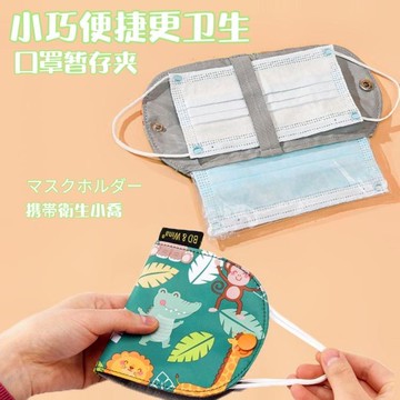 口罩收納夾可摺疊暫存夾便攜式袋子口鼻罩盒子隨身攜帶神器收納包 幸福驛站