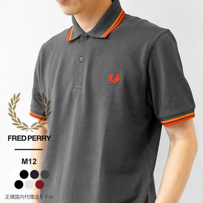 フレッドペリー ポロシャツ メンズ FRED PERRY TWIN TIPPED FRED PERRY