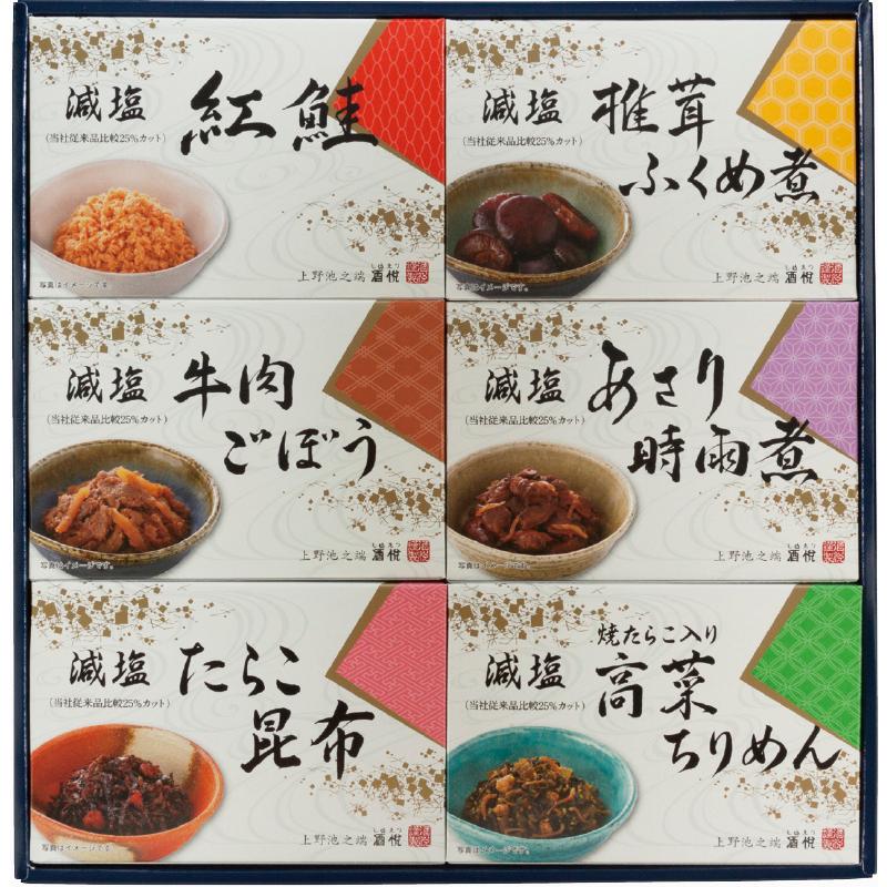 酒悦減塩佃煮・惣菜詰合せ