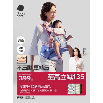 babycare腰凳嬰兒背帶前抱式寶寶抱抱托坐凳外出抱娃神器Free S