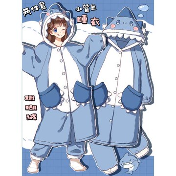 冬天可愛鯊魚睡衣女加絨加厚珊瑚絨睡袍套裝卡通法蘭絨家居服秋冬