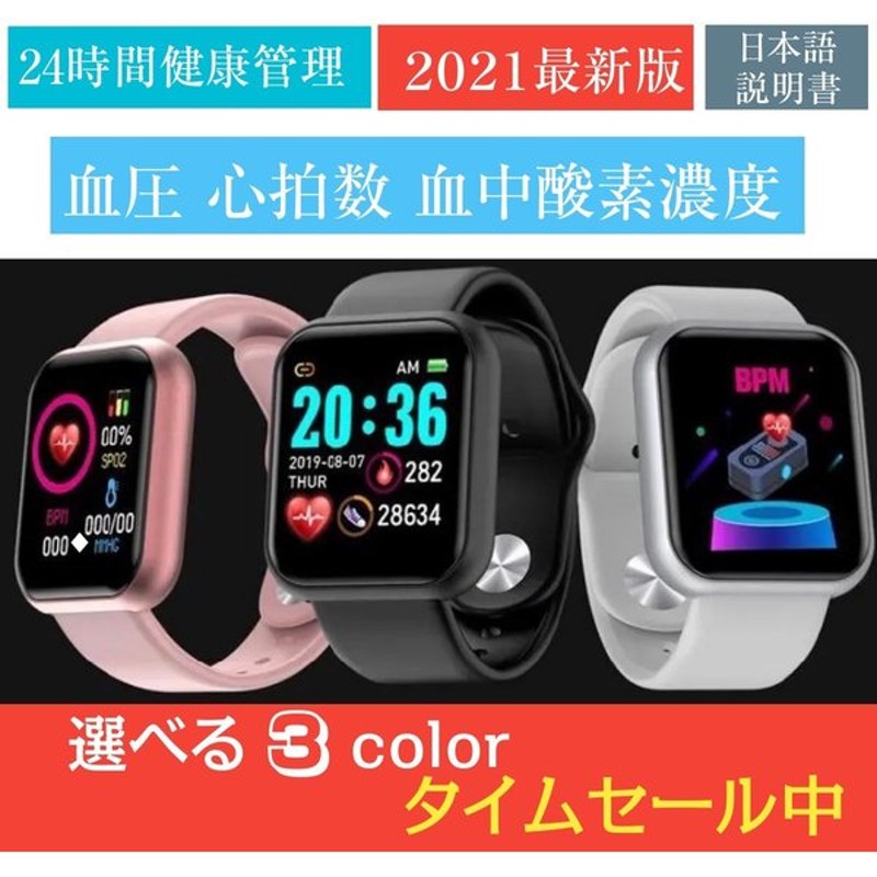 SALE／73%OFF】 運動 健康 睡眠管理もこの1台で一元管理 ❤アスリート