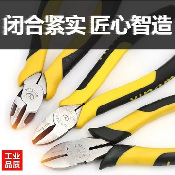 6英寸和8英寸斜口鉗、工業級高碳鋼斜嘴鉗、多功能電工斜口鉗等五金工具
