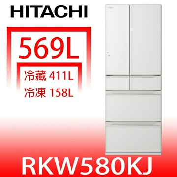 結帳97折★日立家電【RKW580KJXW】569公升六門變頻冰箱XW琉璃白(與RKW580KJ同款)(回函贈)