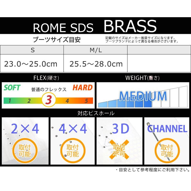 23-24 ROME SDS/ローム BRASS ブラス レディース ビンディング