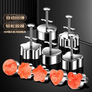 🔥好貨優選🔥304不鏽鋼飯糰模具創意DIY壽司模型輔食壓米飯工具製作水果拼盤器