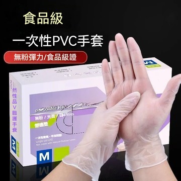 🌈好物優選⛱ 手套 丁晴手套 一次性PVC手套 PVX手套 家用防水防油乳膠手套 乳膠手套