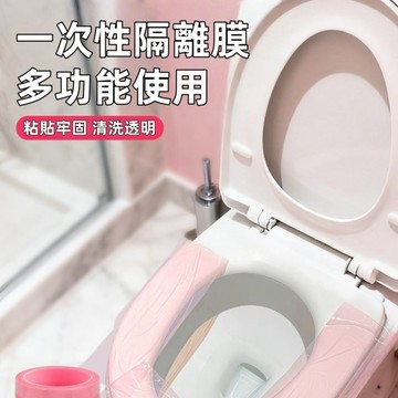 台灣現貨🎀一次性防塵膜 便攜式防塵膜 防塵防髒 馬桶隔髒膜 洗手池隔髒膜 隔離膜 入住酒店必備 隔髒膜 酒店隔髒膜