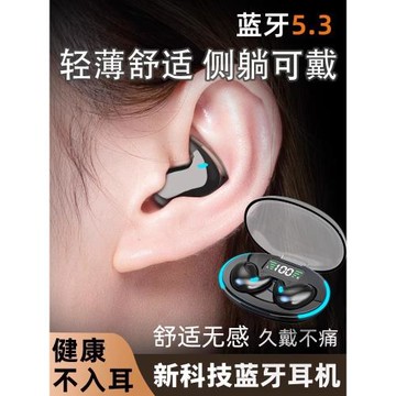 柏林之聲睡眠藍牙耳機骨傳導2024新款超長續航大電量舒適久戴不痛