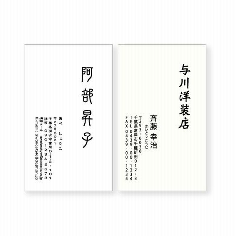 種類豊富な品揃え QRコード配置したデザインの名刺 印刷モノクロ 名刺 作成 ビジネス 趣味 プライベート お店 ショップカード |  alphapublishing.com