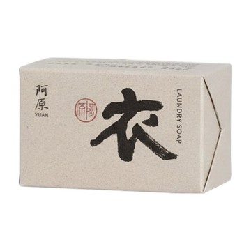 YUAN 阿原 衣皂 含橄欖油和椰子油  180g  1個