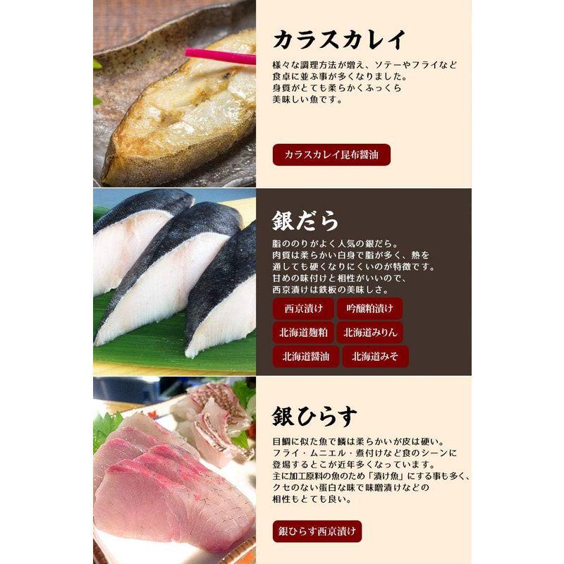 魚耕 漬け魚 10切 お中元 ギフト 詰め合わせセット 西京漬け 粕漬け 塩麹 ねぎ味噌漬け 鮭 銀だら カレイ ひらす めぬき